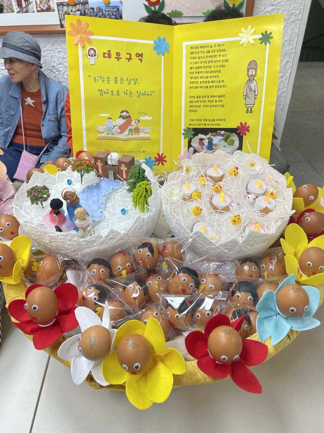 250419 부활계란전시 (4).jpg