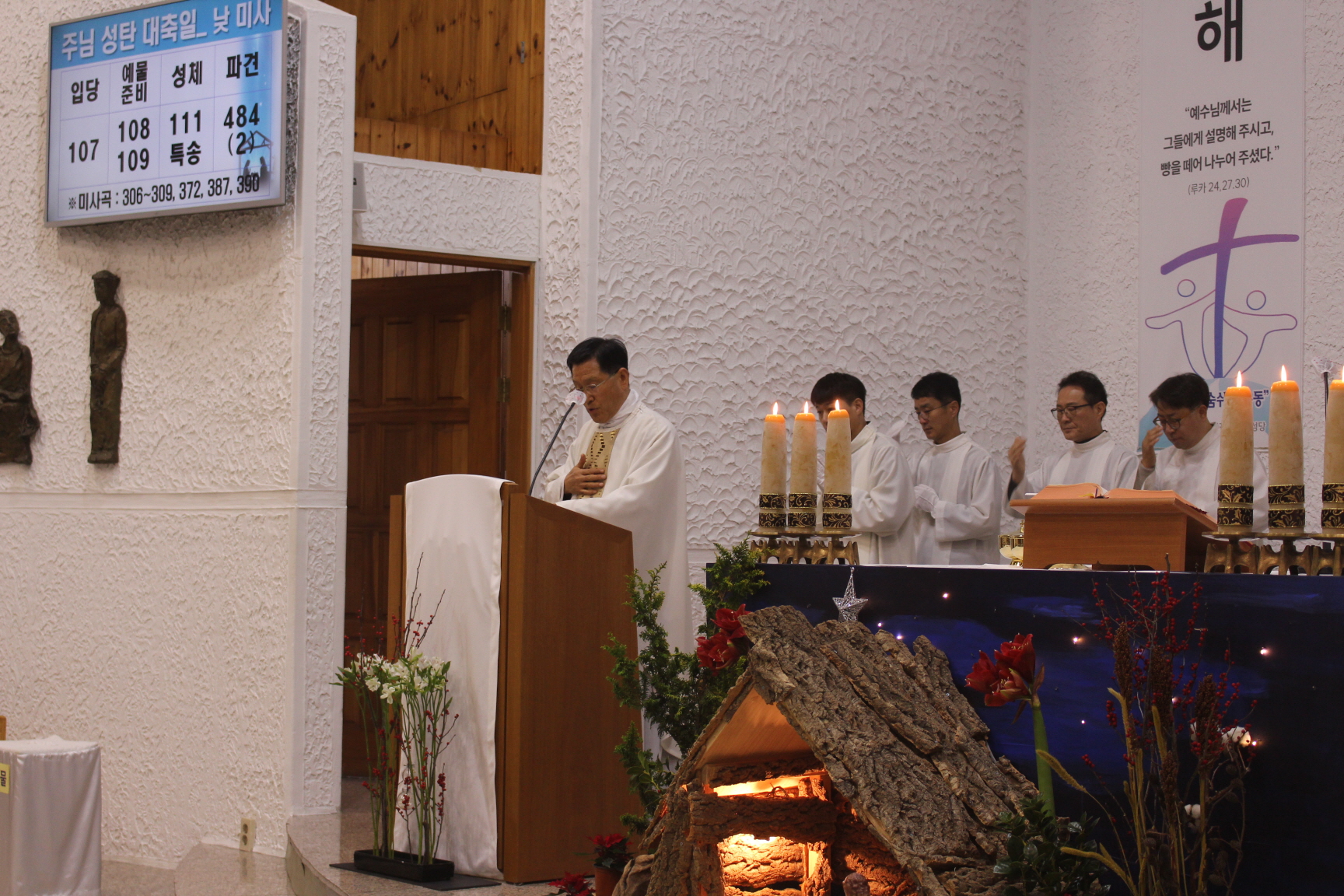 251225 성탄대축일 낮미사_입당 (15).JPG